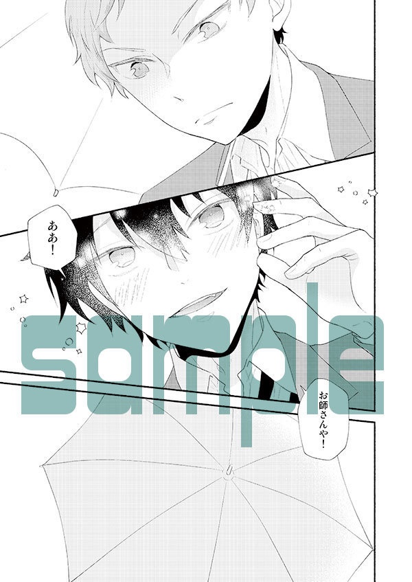 【みか宗】永遠はこの手に