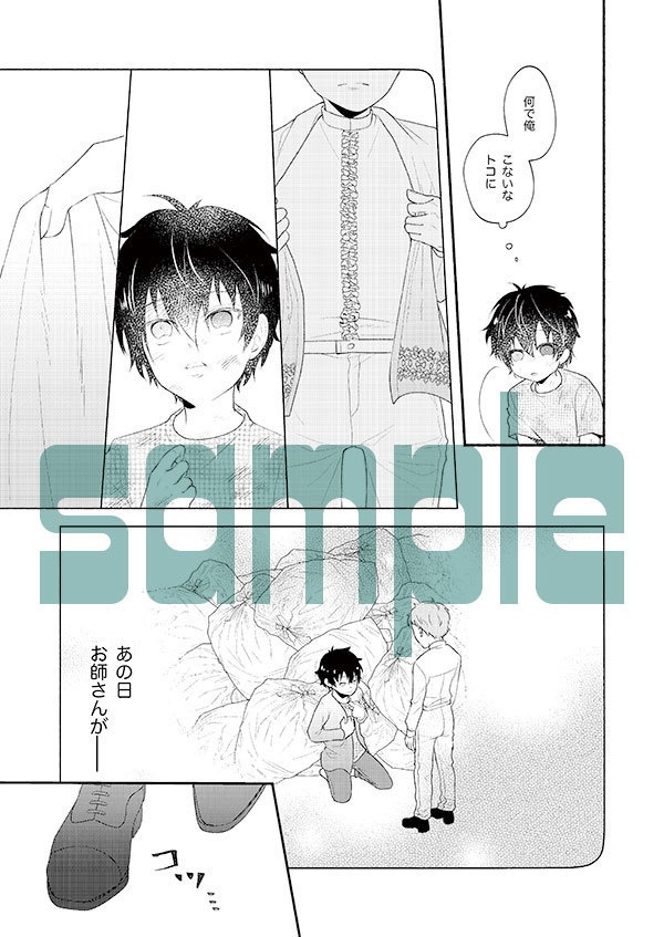 【みか宗】永遠はこの手に