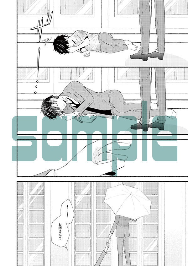 【みか宗】永遠はこの手に