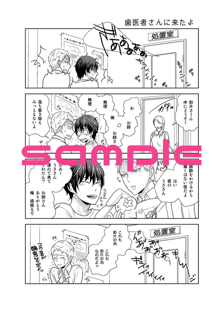 【みか宗】愛し愛されて生きるのさ1+2