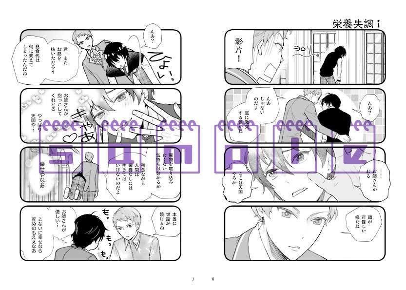 【みか宗】愛し愛されて生きるのさ4