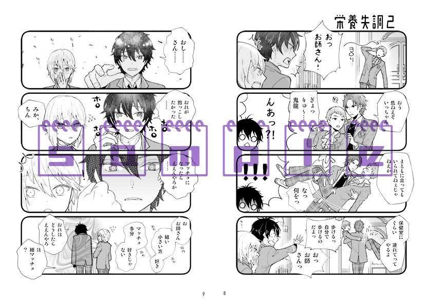 【みか宗】愛し愛されて生きるのさ4