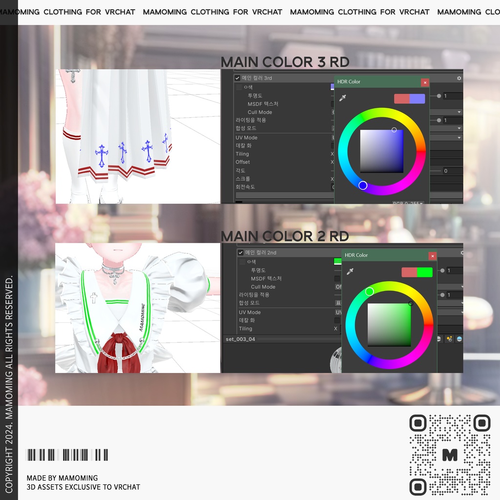 ❰Setup❱ 7アバター対応 Set_003 Maid School uniform
