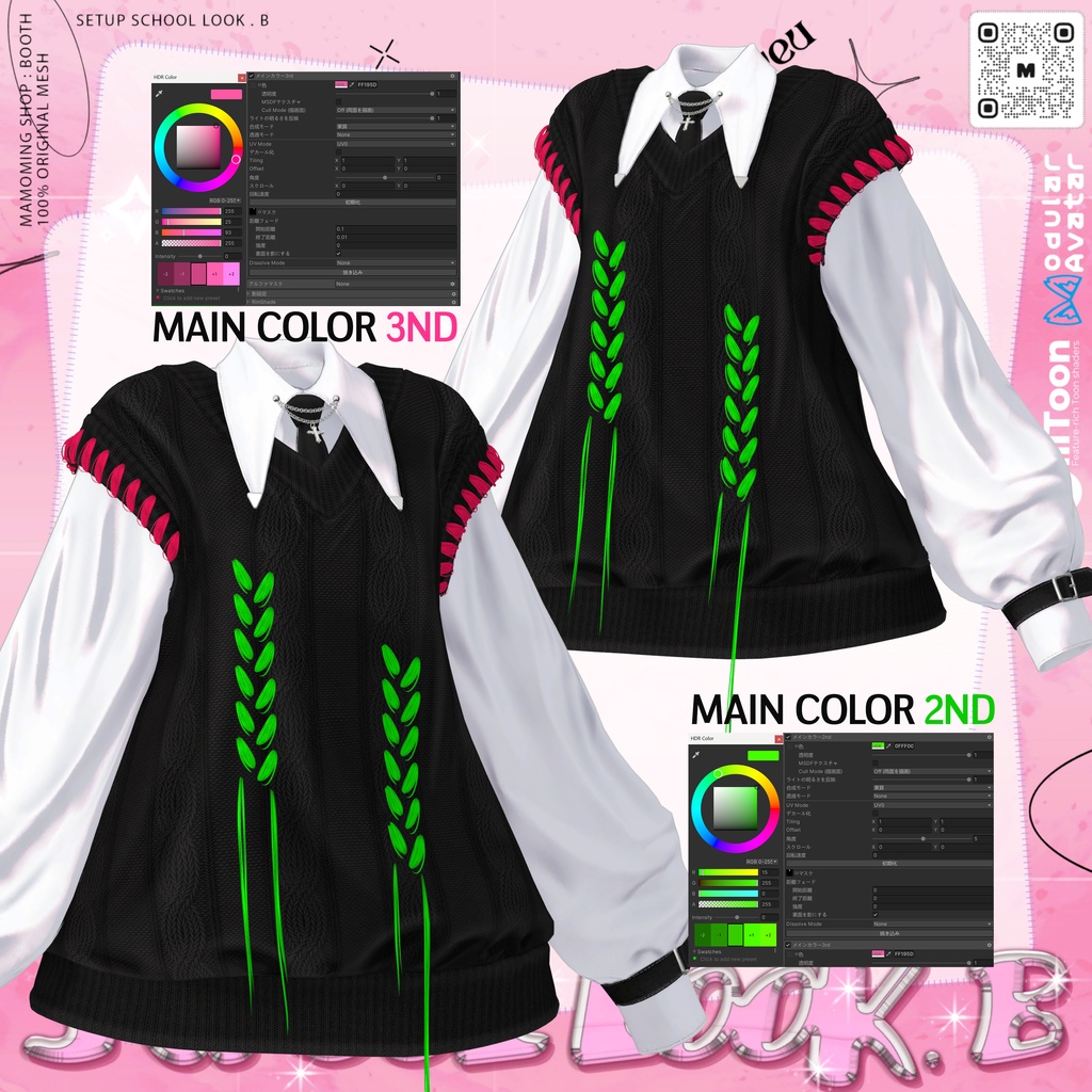 ❰Setup❱  13アバター対応 Set_010 School Look. B