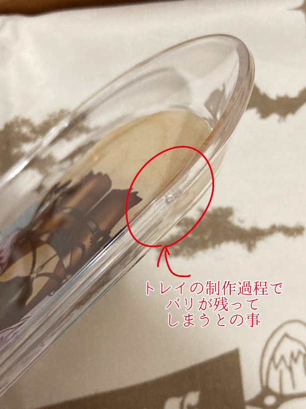 コイントレイ(ゆるガレヲン)