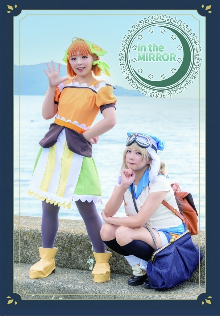 「in the MIRROR」単品