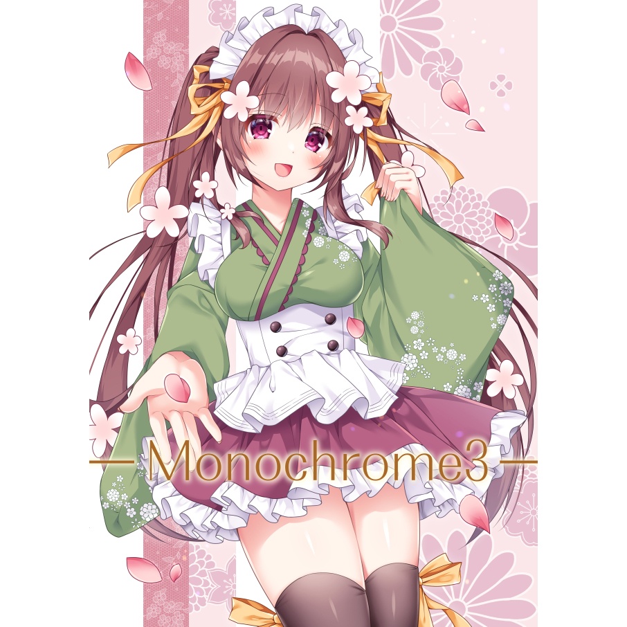 【C105】Monochrome3