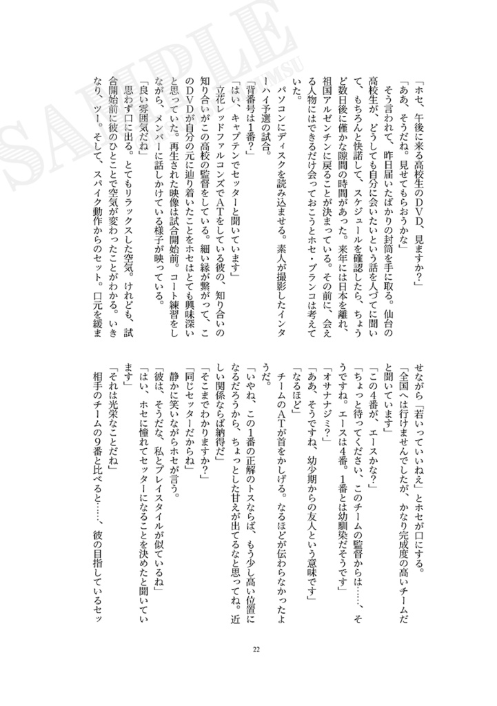 「そのいのち」