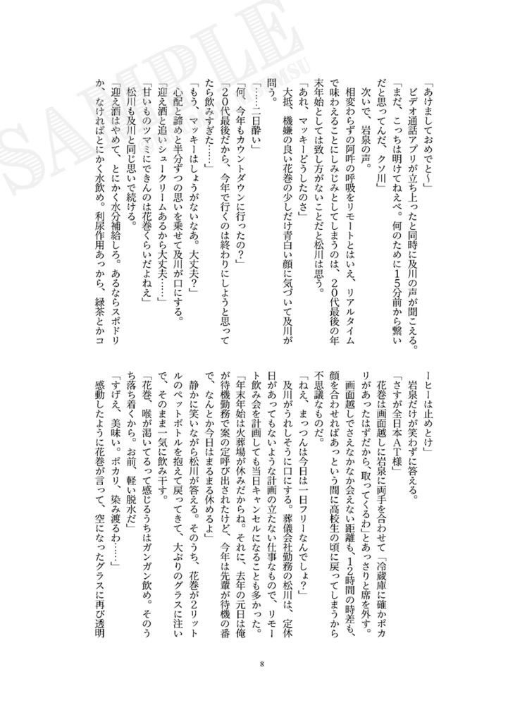 「そのいのち」