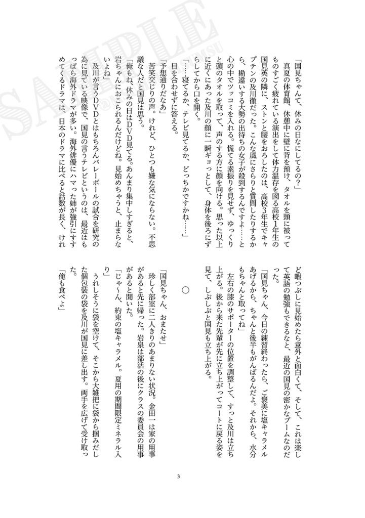 「そのいのち」