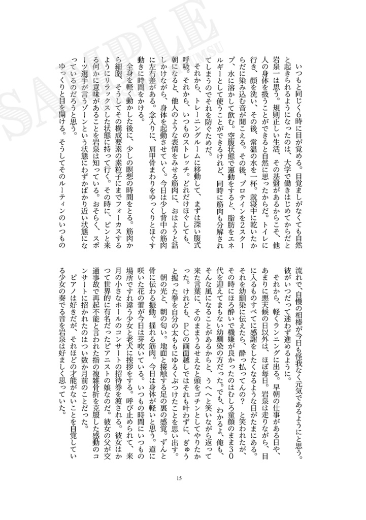 「そのいのち」