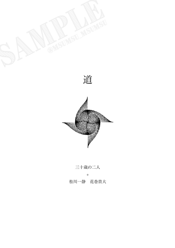 「そのいのち」