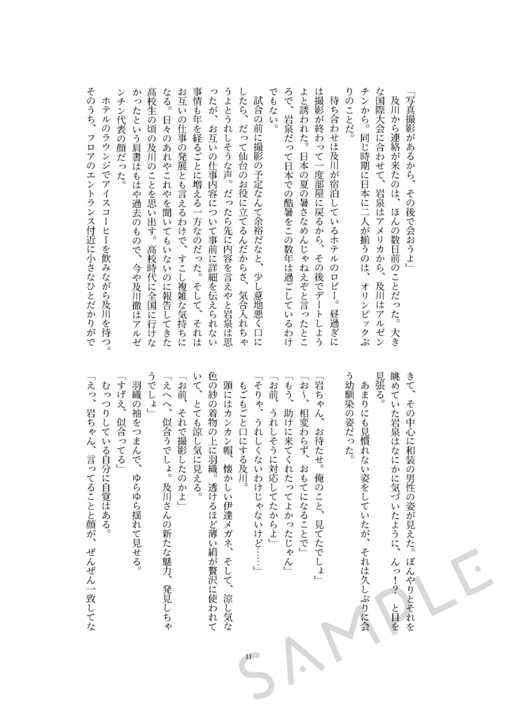 「灯星」STARLIGHT