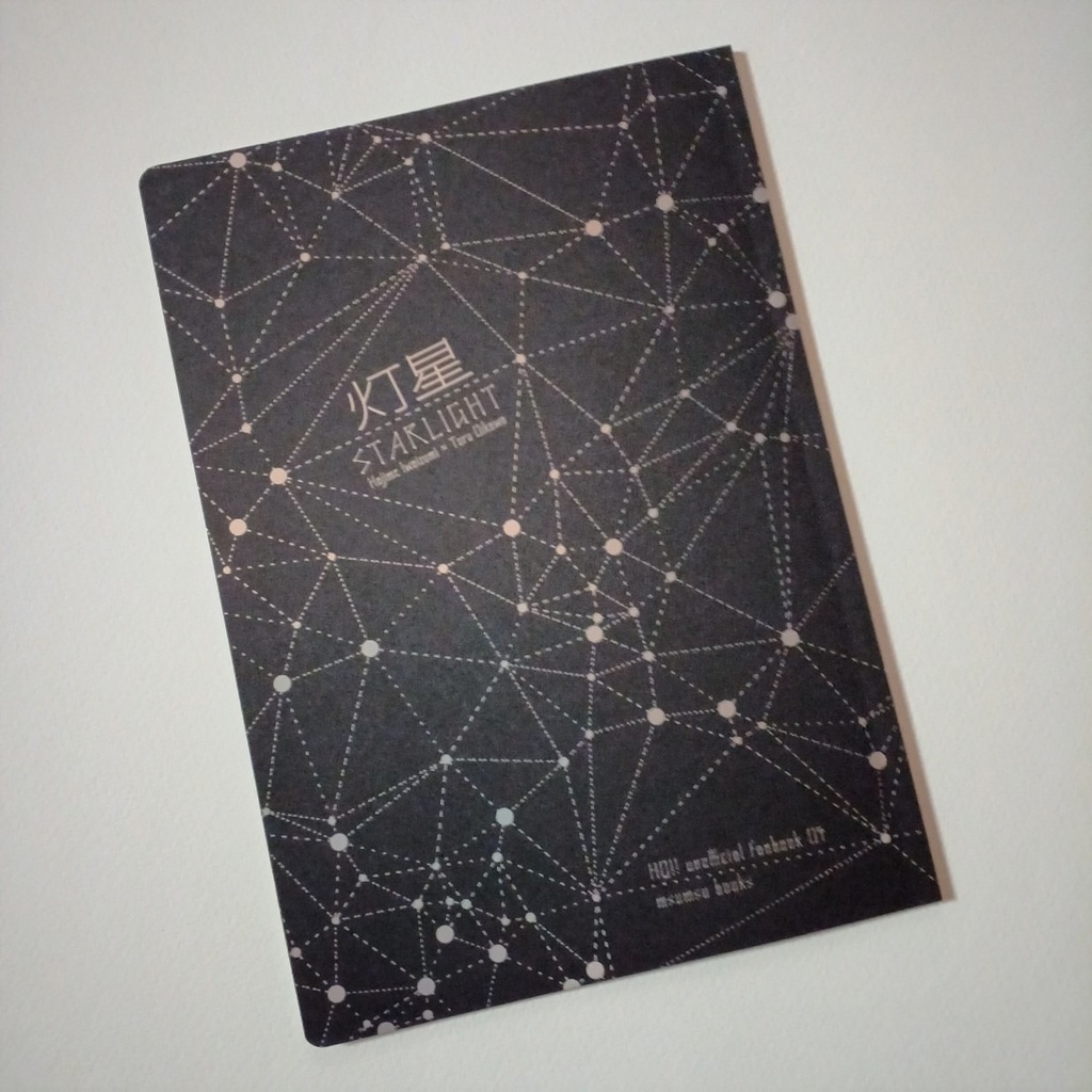 「灯星」STARLIGHT