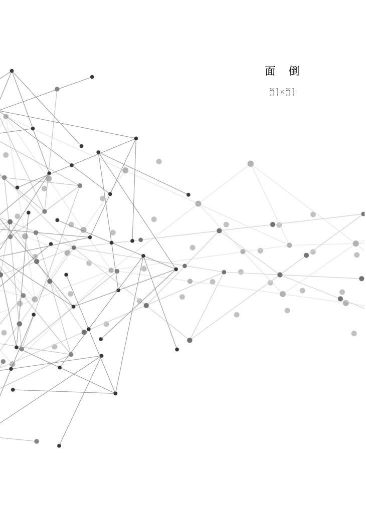 「灯星」STARLIGHT