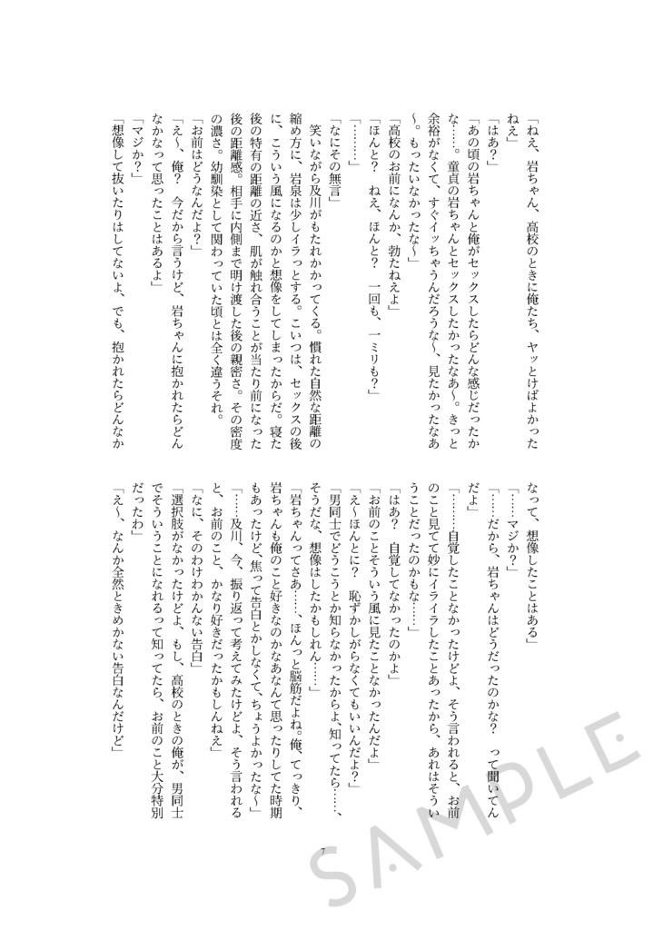 「灯星」STARLIGHT