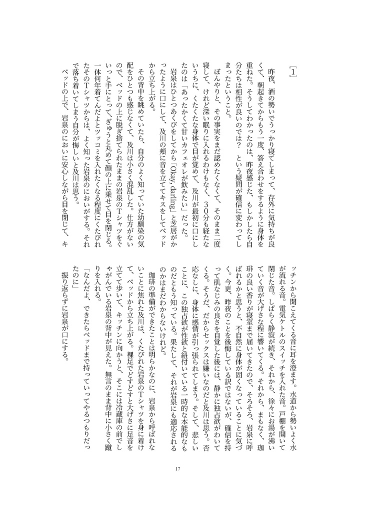 「灯星」STARLIGHT