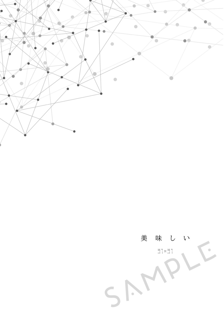 「灯星」STARLIGHT