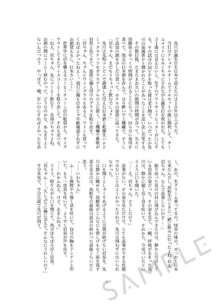 「灯星」STARLIGHT