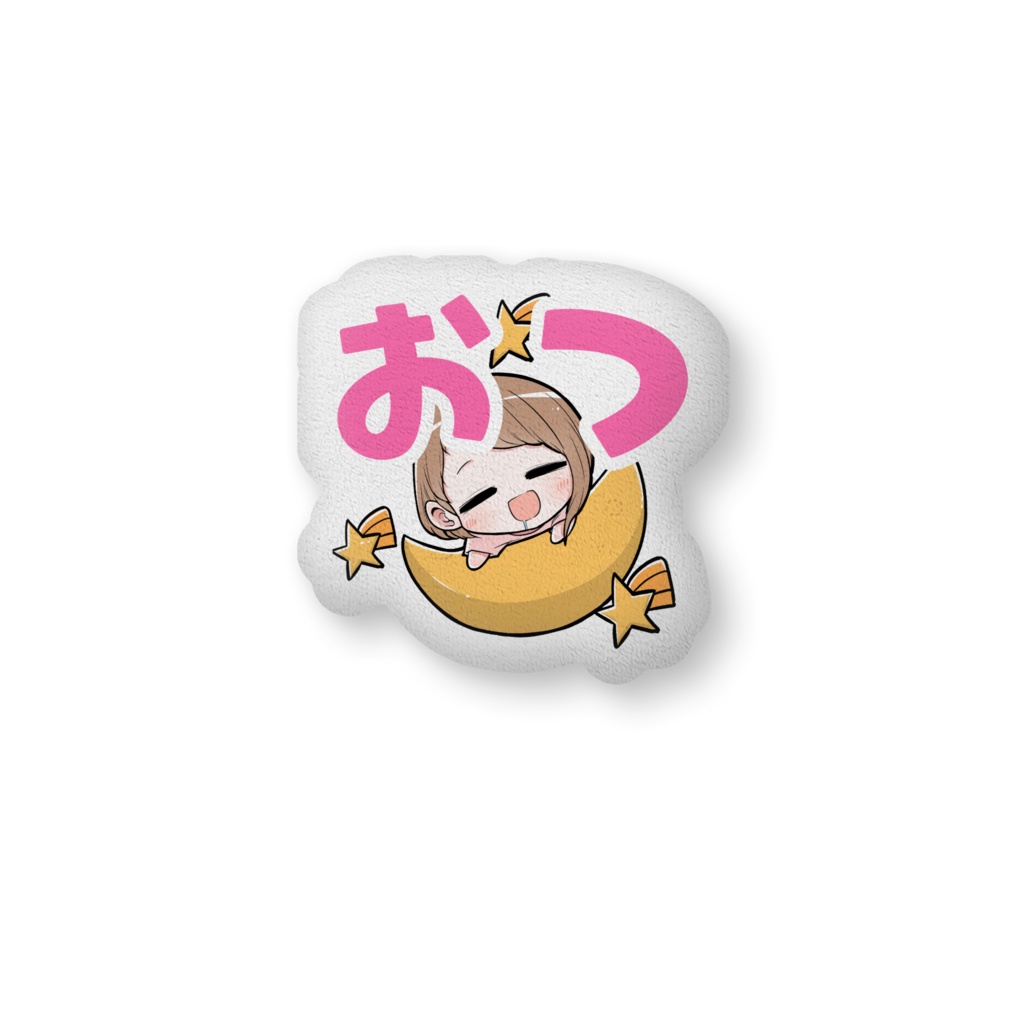 おつ泣きくっしょん