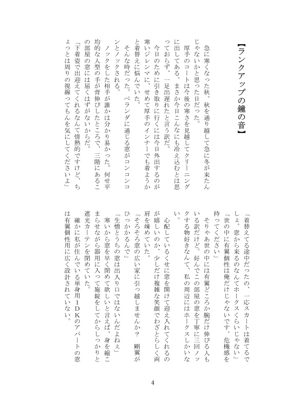 さかさまの水平線【ホークス夢】