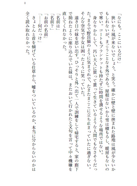 Inside the Boundary【荼毘夢】