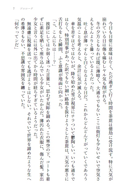 Inside the Boundary【荼毘夢】