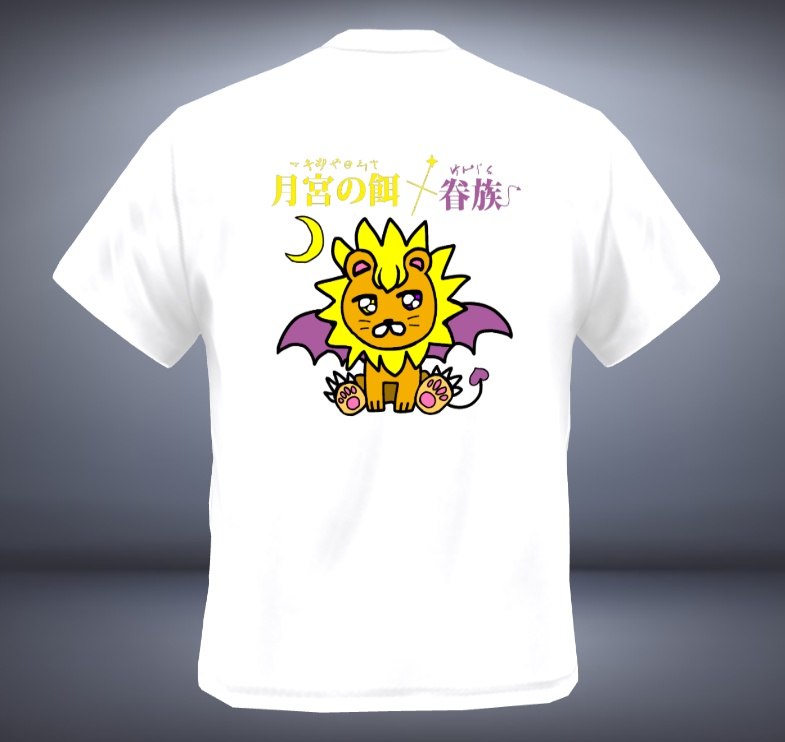 くぅゆうしか勝たん!Tシャツ(白)