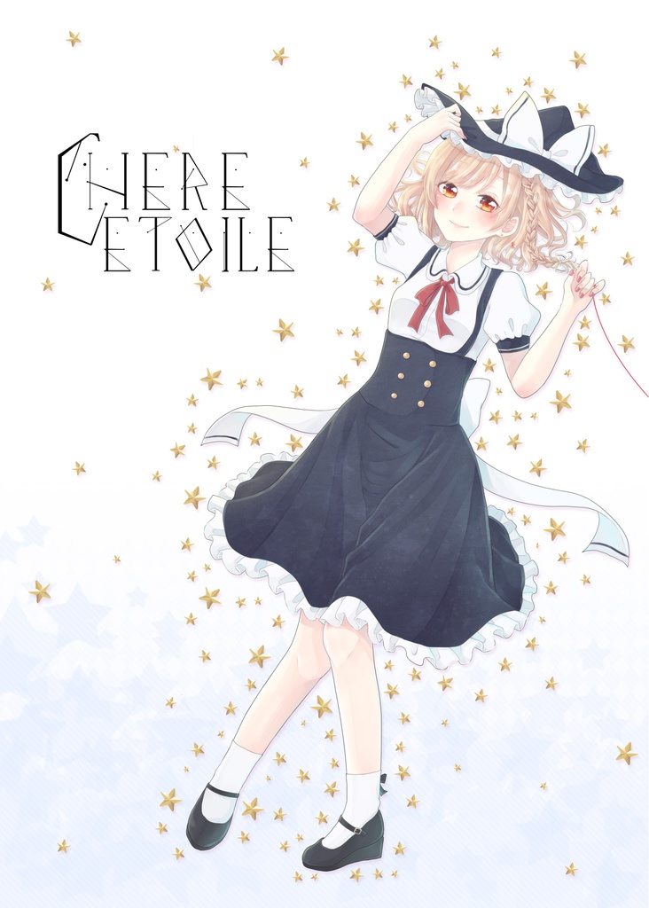 魔理沙カップリング合同 Chere Etoile Alpaca Fluffy Booth