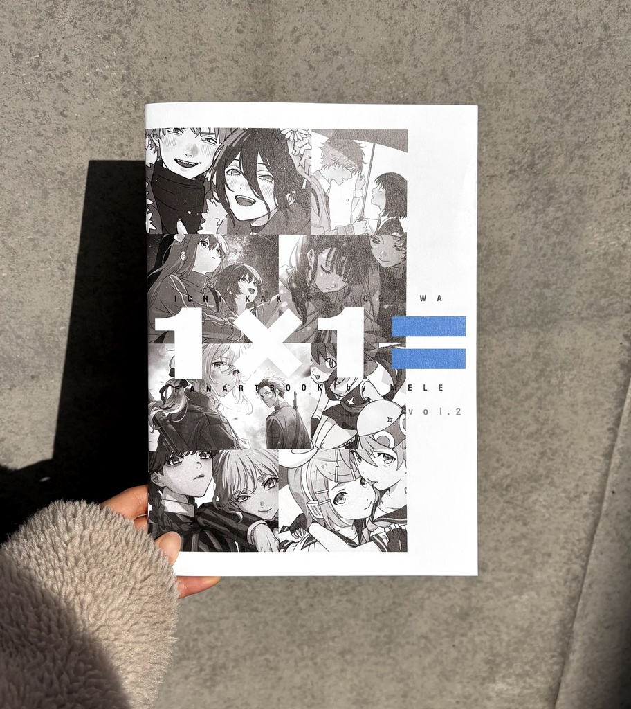 【C107】新刊セット【1×1= vol.2】