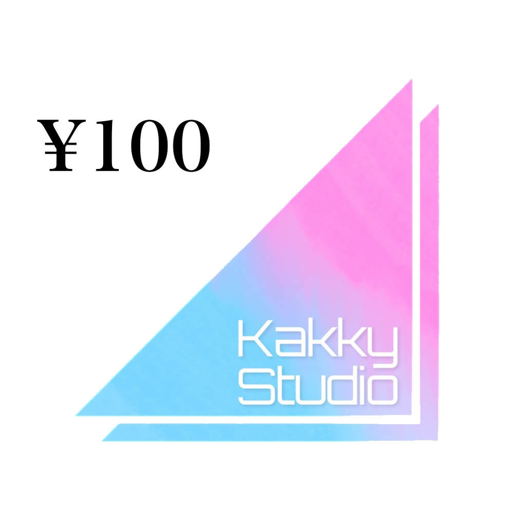 スパチャ代わり (100円)