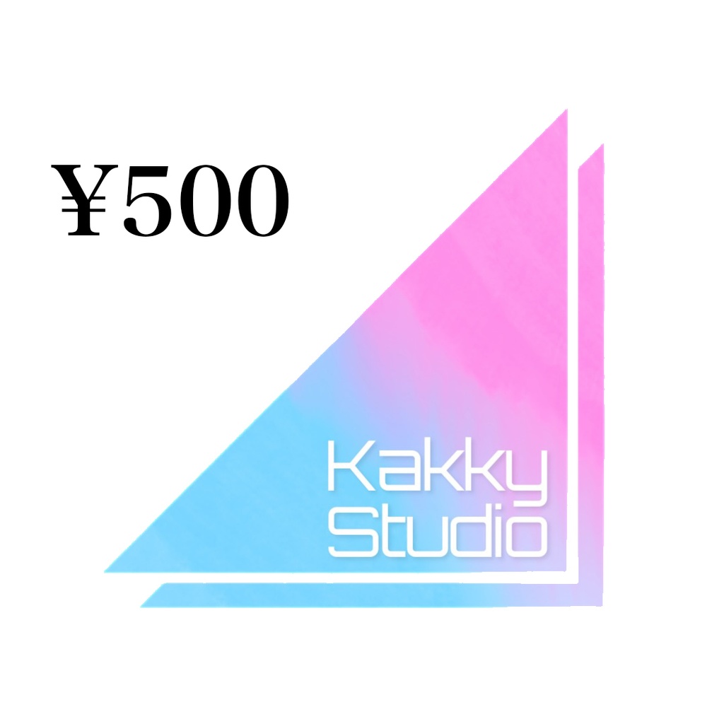 スパチャ代わり(500円)