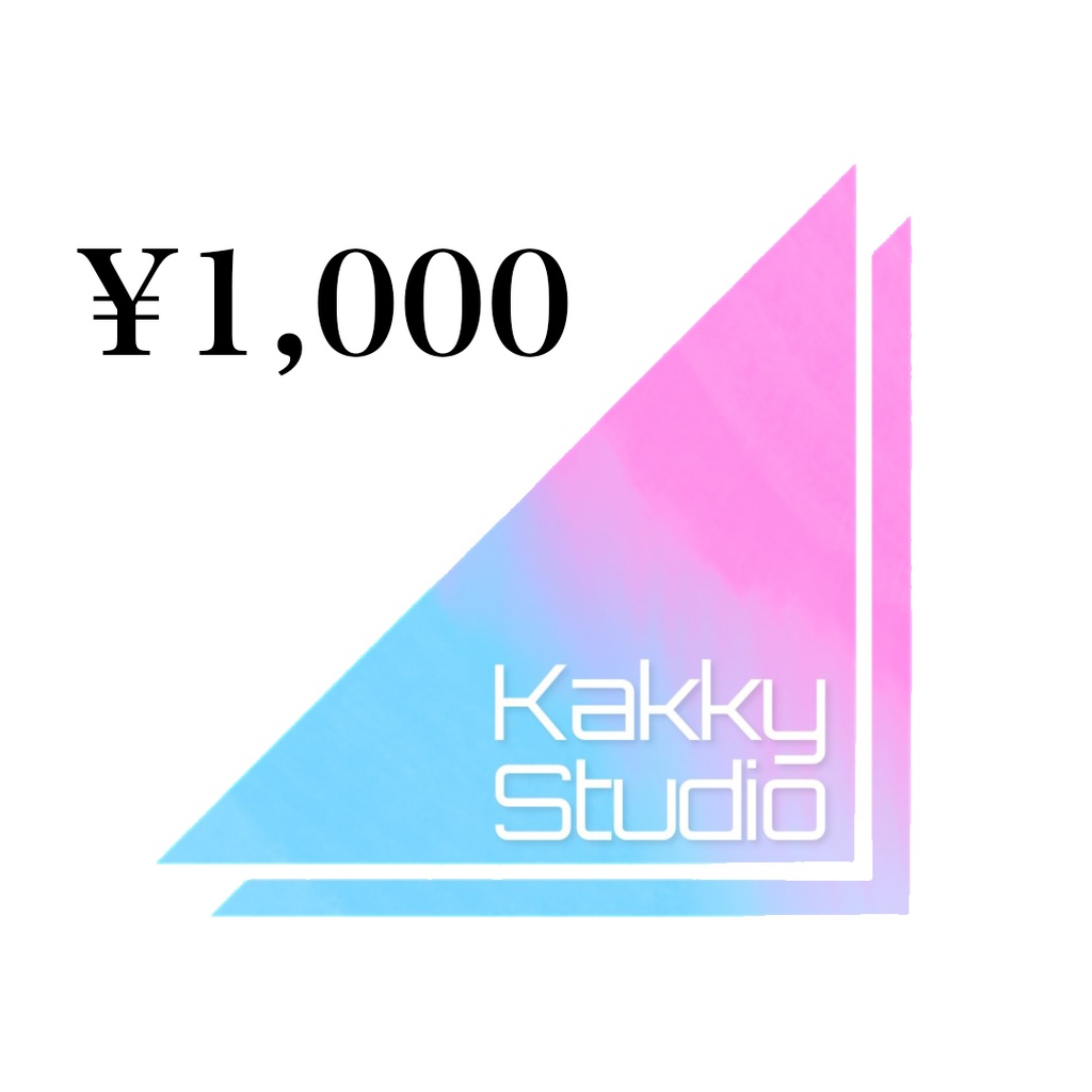 スパチャ代わり(1000円)