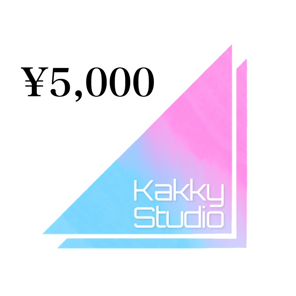 スパチャ代わり(5000円)