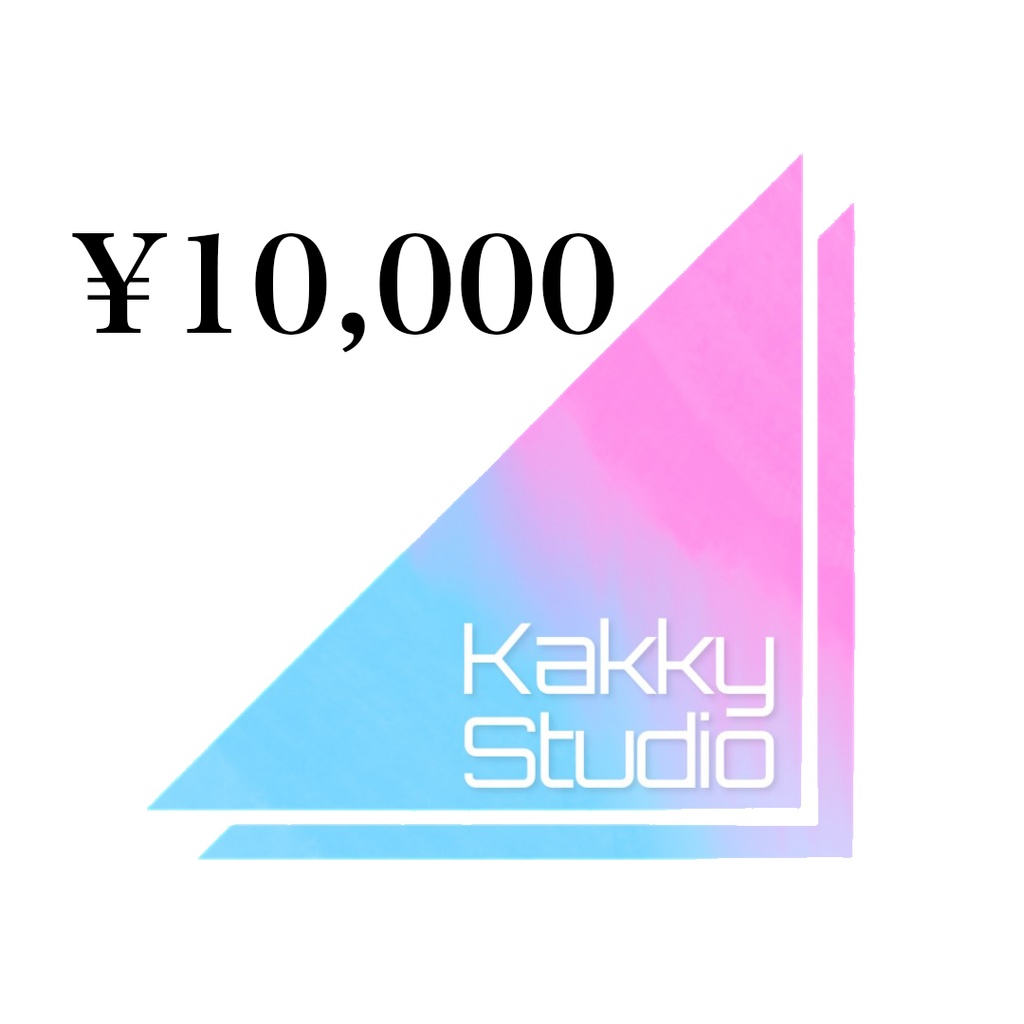 スパチャ代わり(10000円)