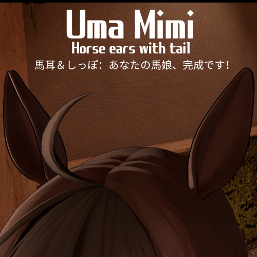 UMA Mimi - Beginner Friendly