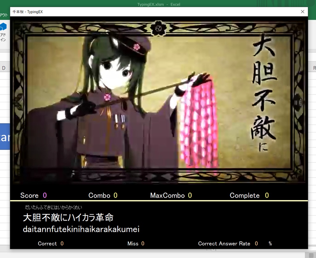 TypingEX