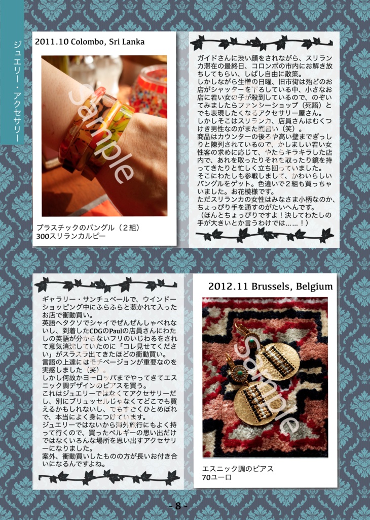 【CC大阪118】K子の旅ログ・お土産図鑑