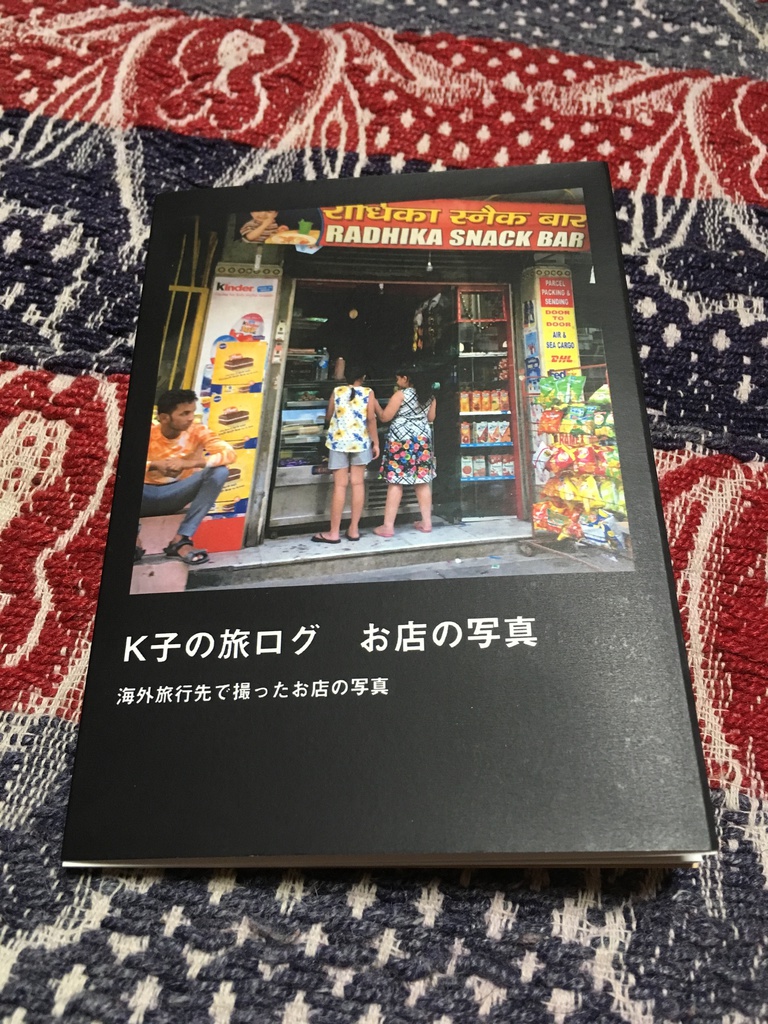 【CC大阪118販売】K子の旅ログ・お店の写真