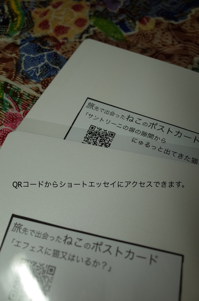 【CC大阪118】旅先で出会ったねこのポストカード(全9種)