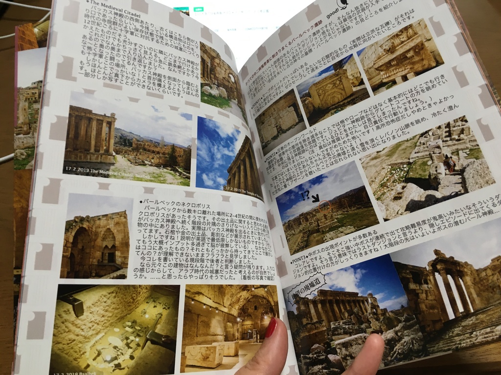 【CC大阪119新刊】K子の旅ログ・レバノン行ってきた