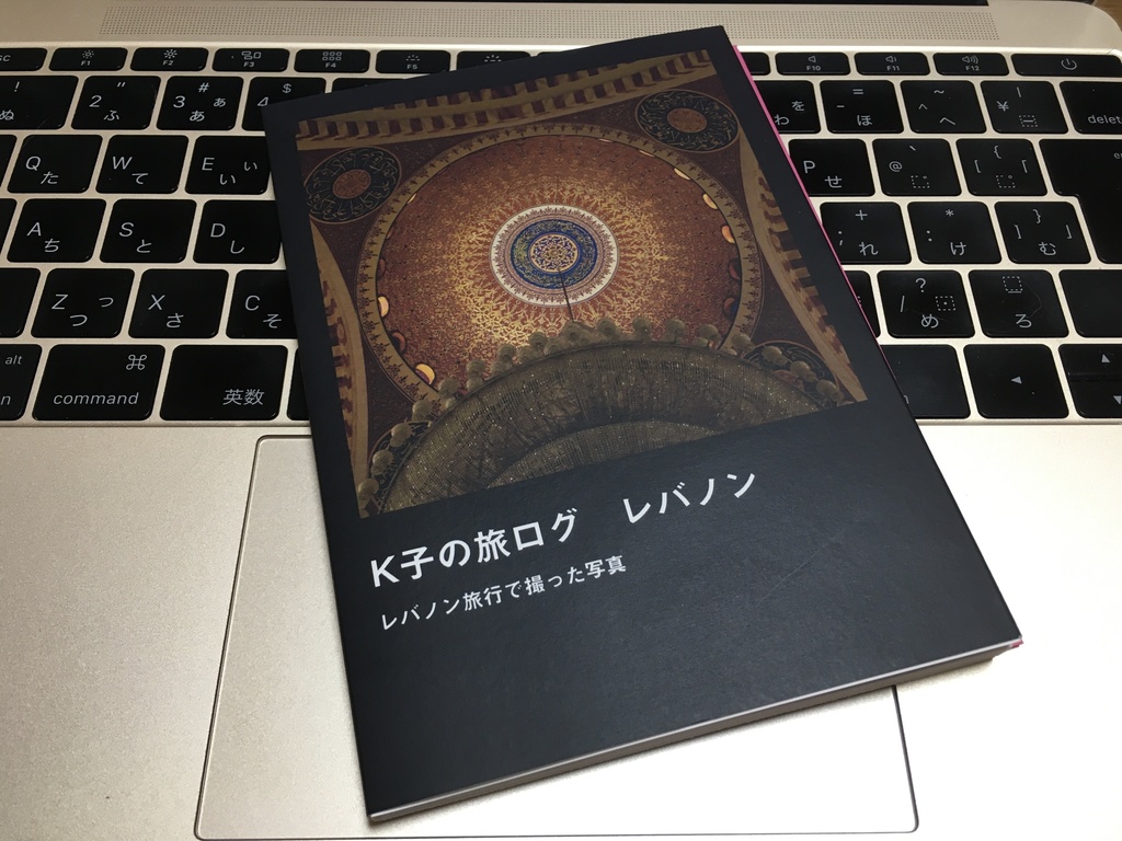 【CC大阪119新刊】K子の旅ログ・レバノン旅行で撮った写真