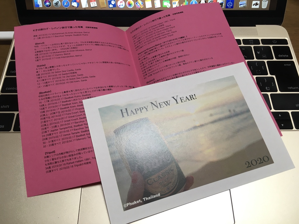 【CC大阪119新刊】K子の旅ログ・レバノン旅行で撮った写真