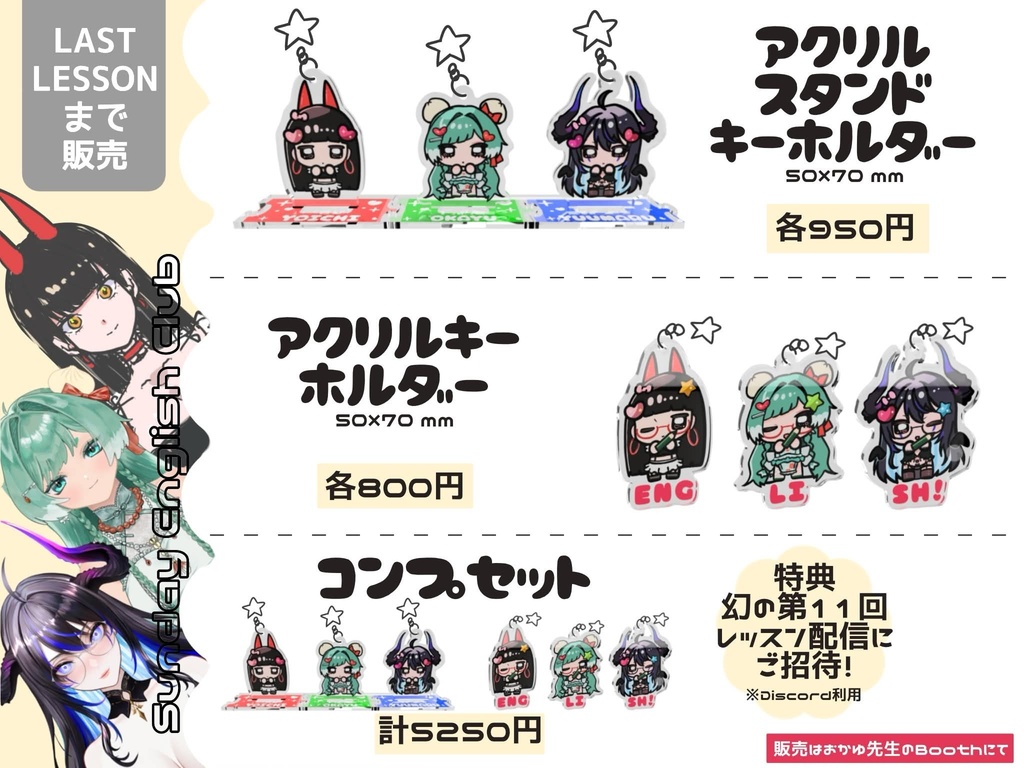 【SEC】コンプセット 特典付き