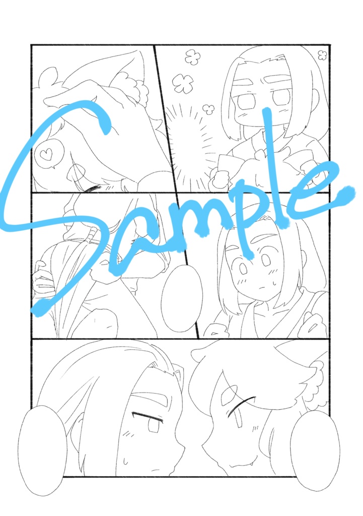 看这边、师父!(匿名配送版)