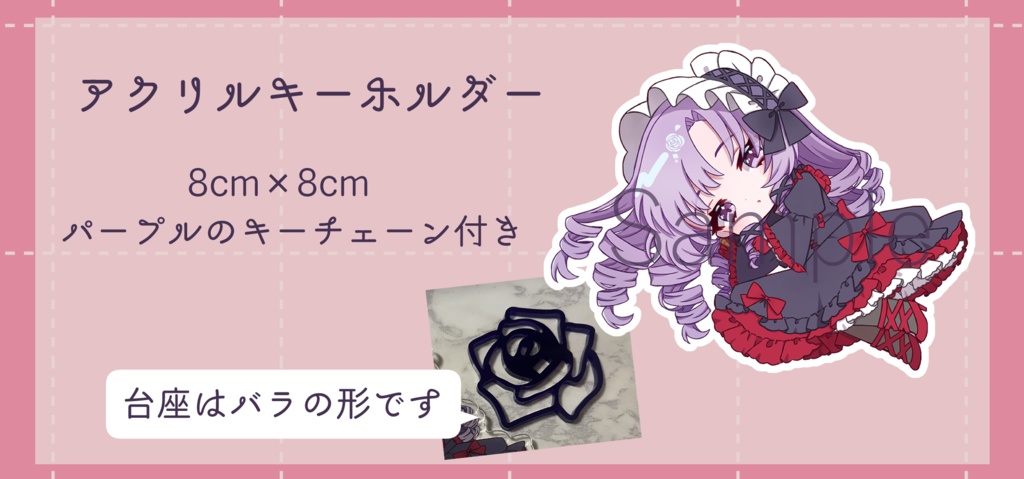 【非公式】サロメさんアクキー