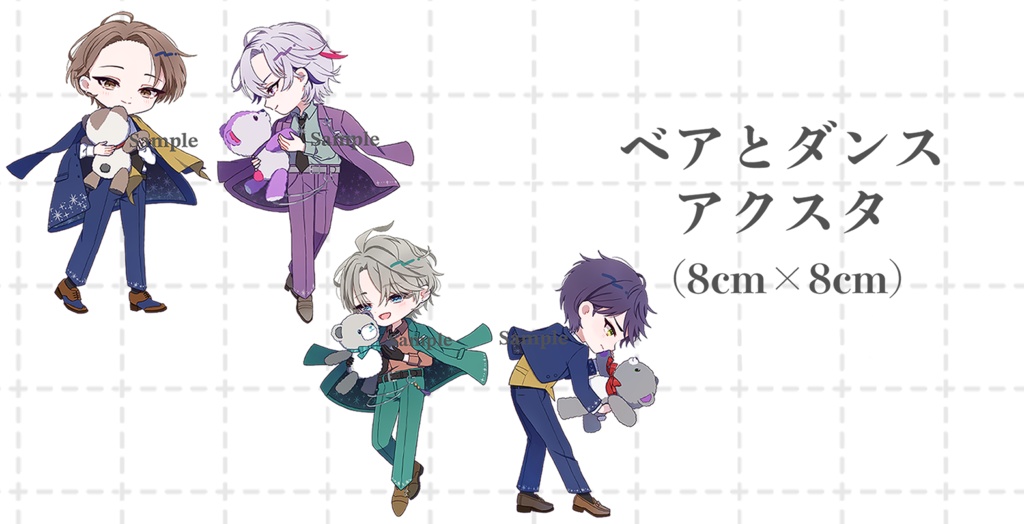 【非公式】ベアとダンスアクスタ