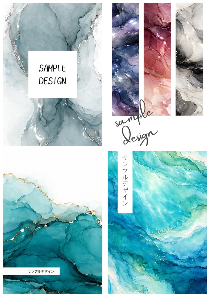 ALCOHOL INK TEXTURES|アルコールインクテクスチャ素材 12枚【A4横・PNG】