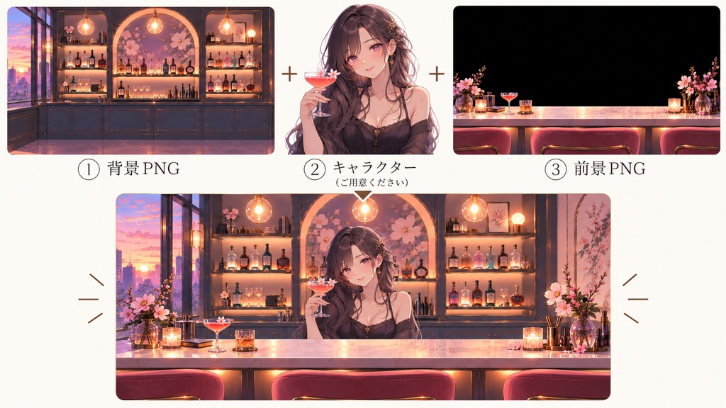 【配信背景・全4色】花宵のBAR|VTuber・配信素材|前景PNG付き