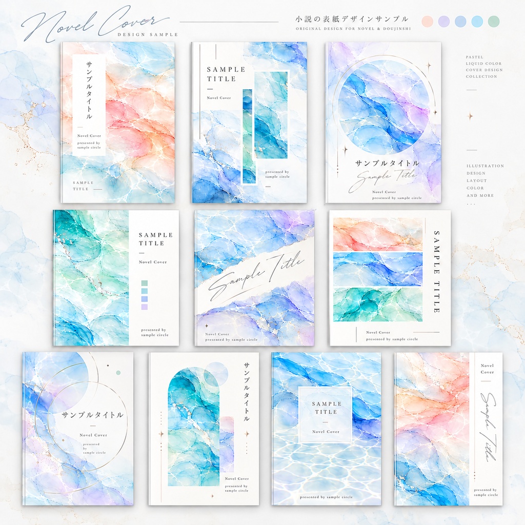 Liquid Color|アルコールインク風テクスチャ素材 12種セット